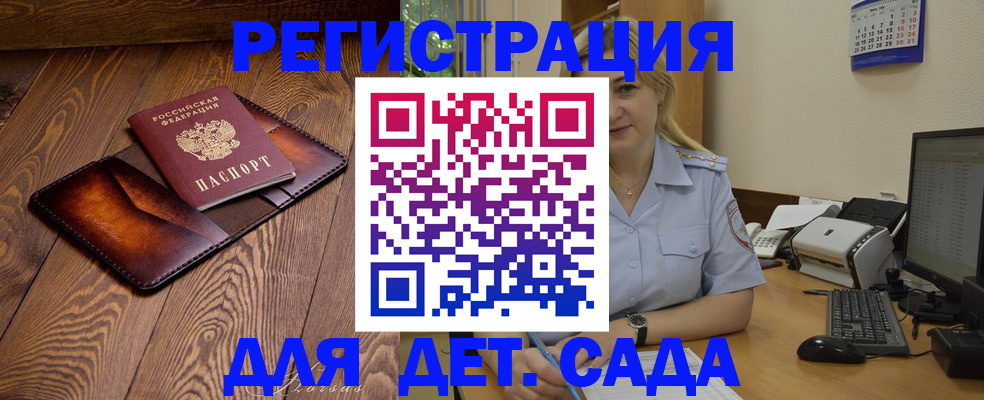 прописка законно в Кувшиново