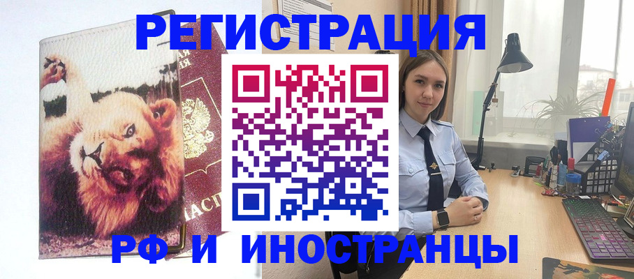 временная регистрация госуслуги в Кувшиново