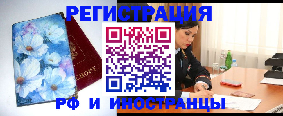 миграционный учет в Кувшиново