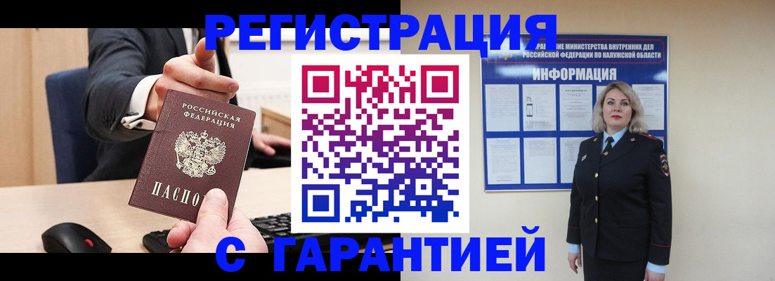 временная регистрация в Кувшиново