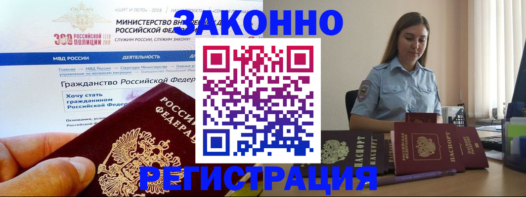 временная регистрация законно в Кувшиново